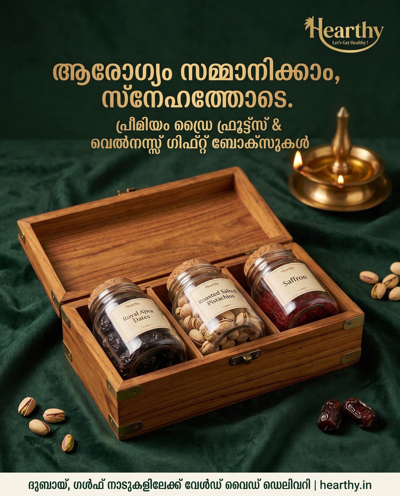 ഏറ്റവും പ്രിയപ്പെട്ടവർക്കായി സ്നേഹത്തോടെ സമ്മാനിക്കാം, നല്ല ആരോഗ്യം. വിശേഷ ദിവസങ്ങളിലും ആഘോഷങ്ങളിലും മധുരപലഹാര